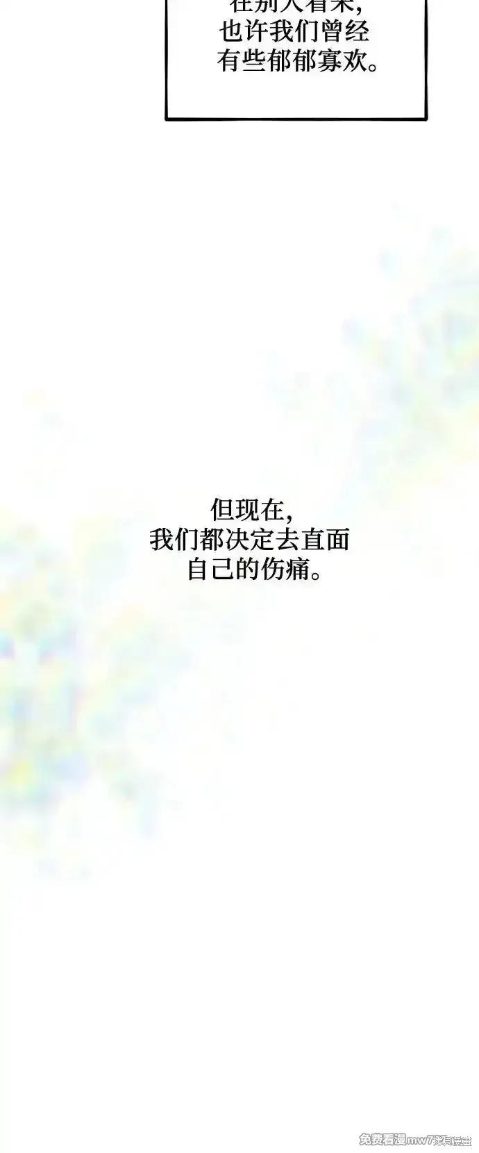 《梦想自由》第137话 第77页