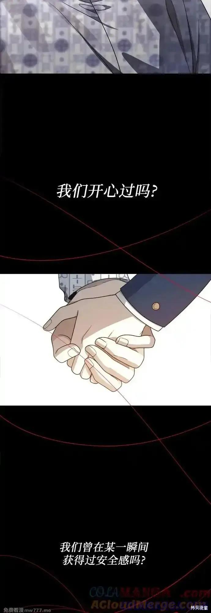 《梦想自由》第137话 第46页