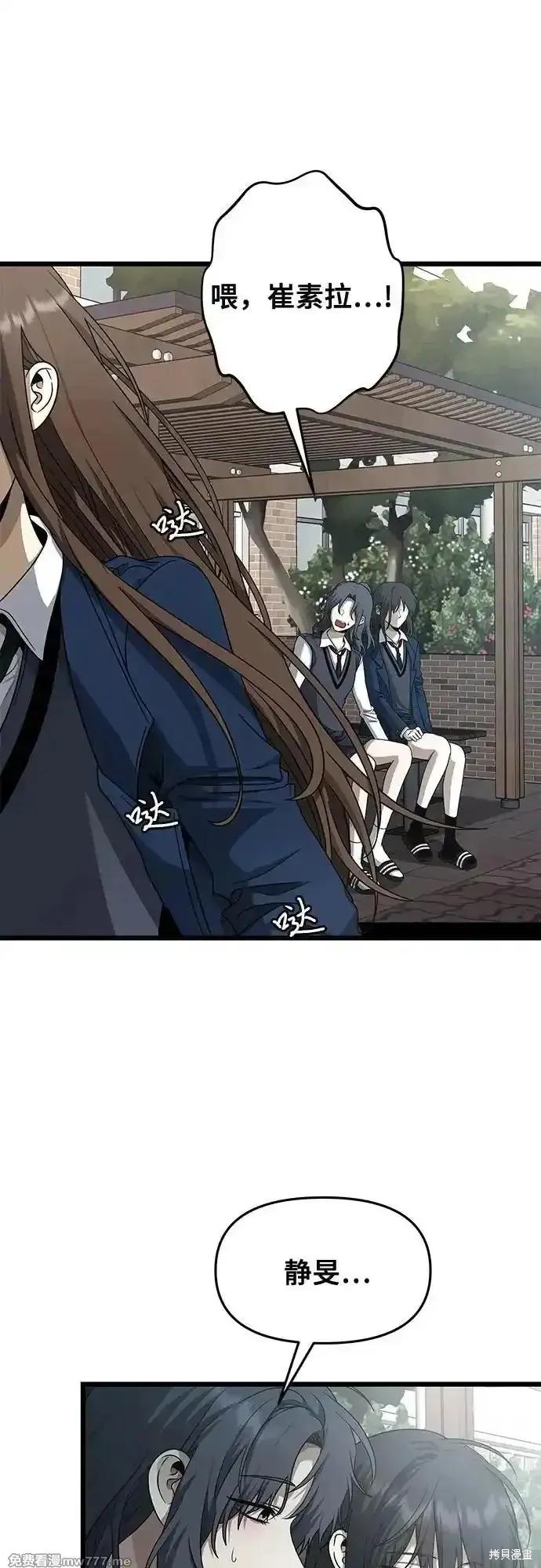 《梦想自由》第137话 第35页