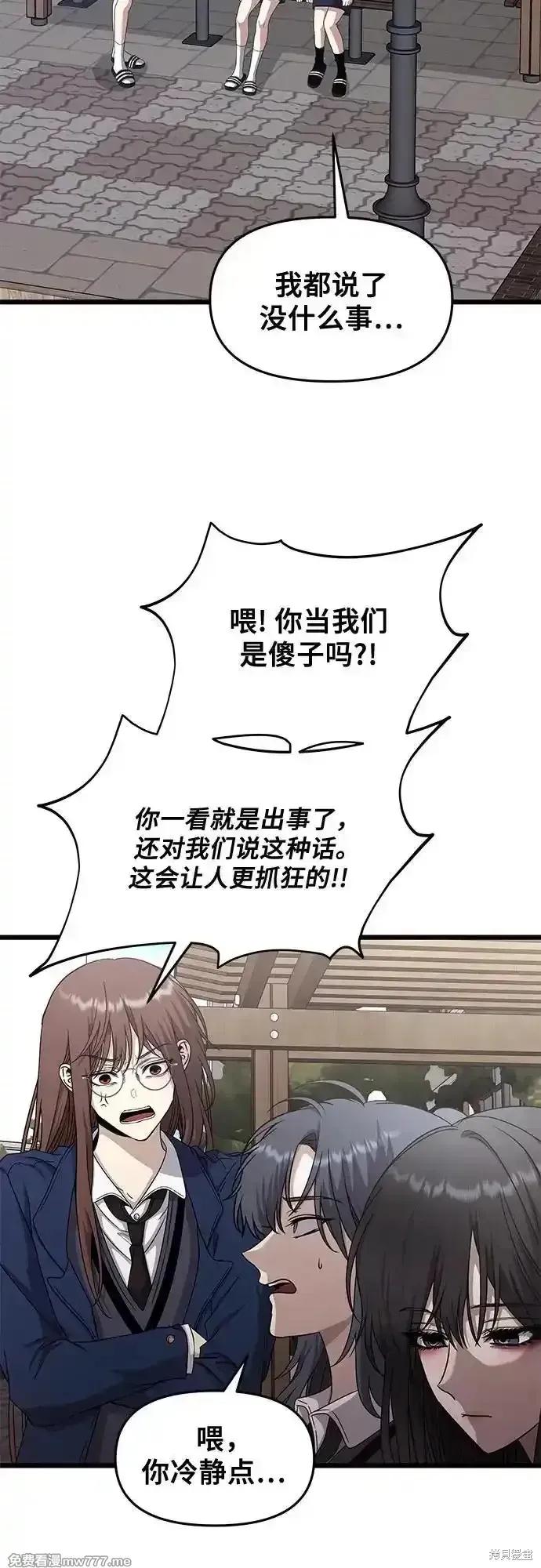 《梦想自由》第137话 第3页