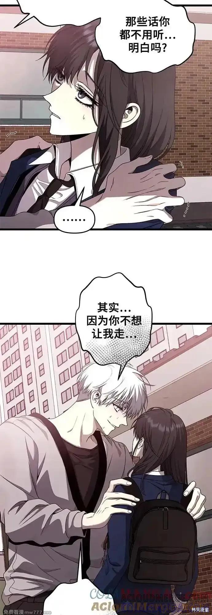 《梦想自由》第137话 第61页