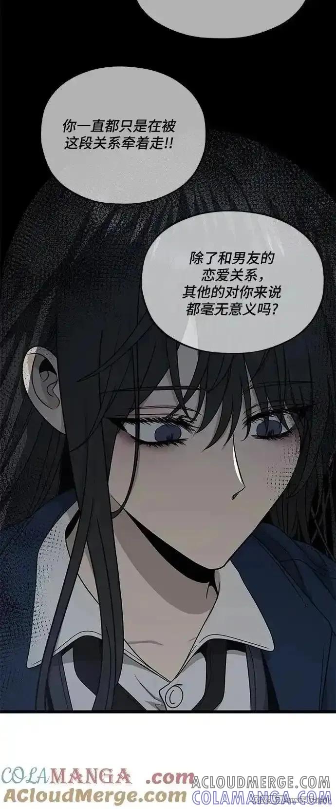 《梦想自由》第137话 第37页