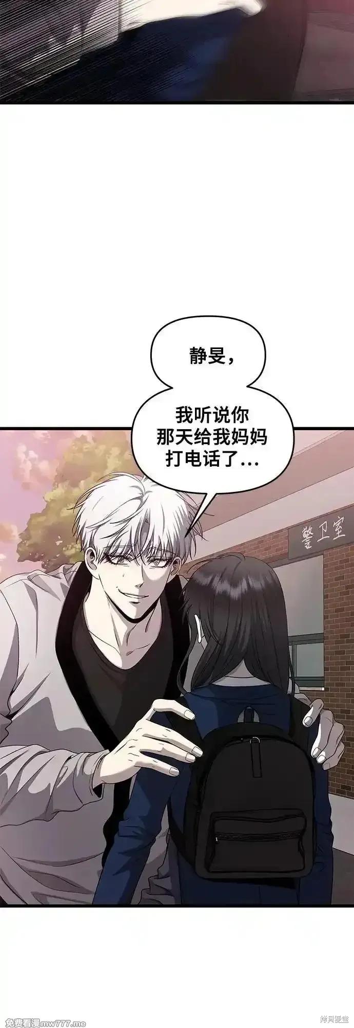 《梦想自由》第137话 第59页