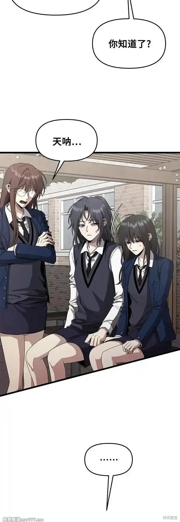 《梦想自由》第137话 第5页