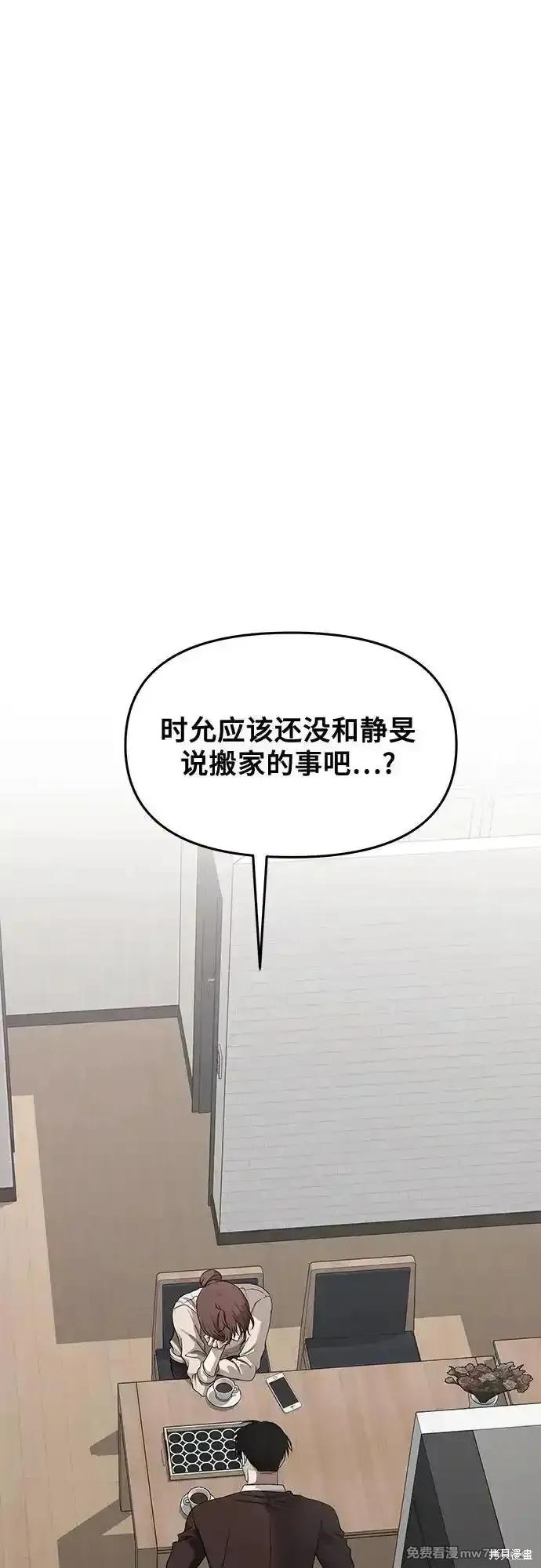 《梦想自由》第137话 第8页