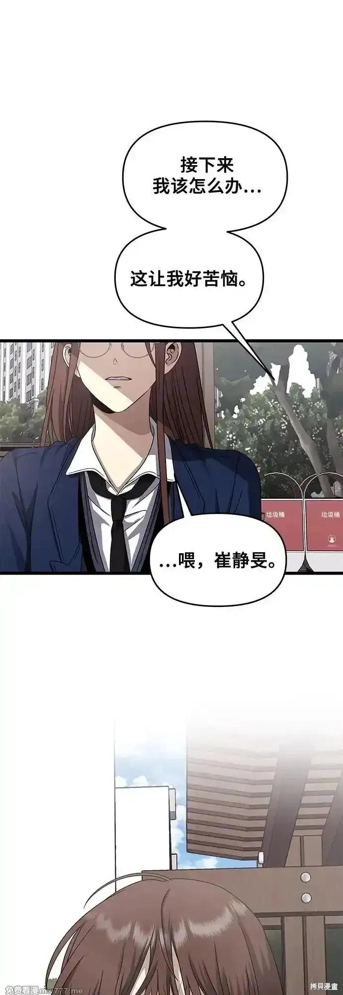 《梦想自由》第137话 第24页