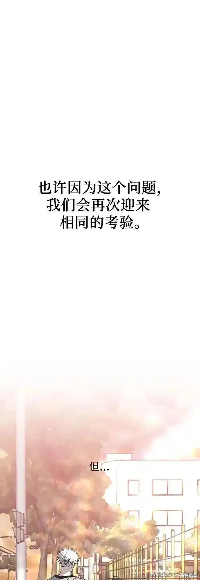 《梦想自由》第137话 第78页