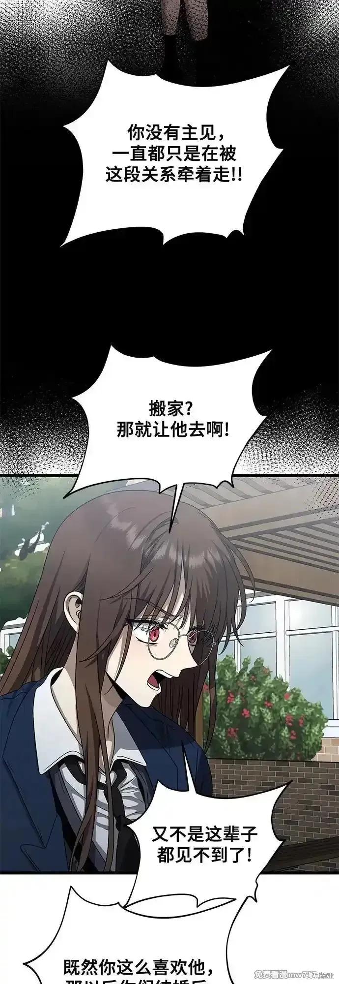 《梦想自由》第137话 第30页