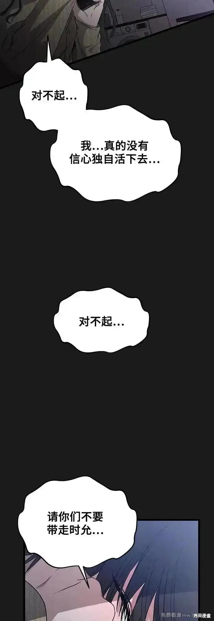 《梦想自由》第137话 第15页