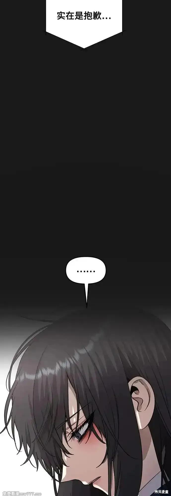 《梦想自由》第137话 第20页