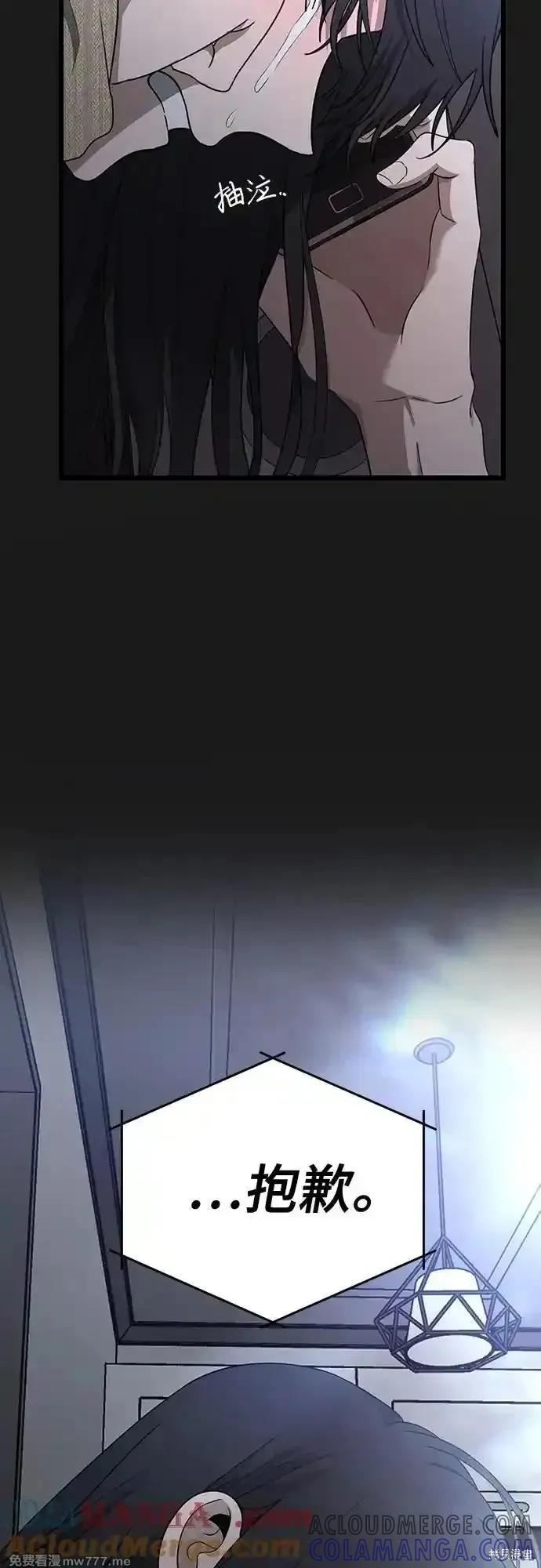 《梦想自由》第137话 第16页