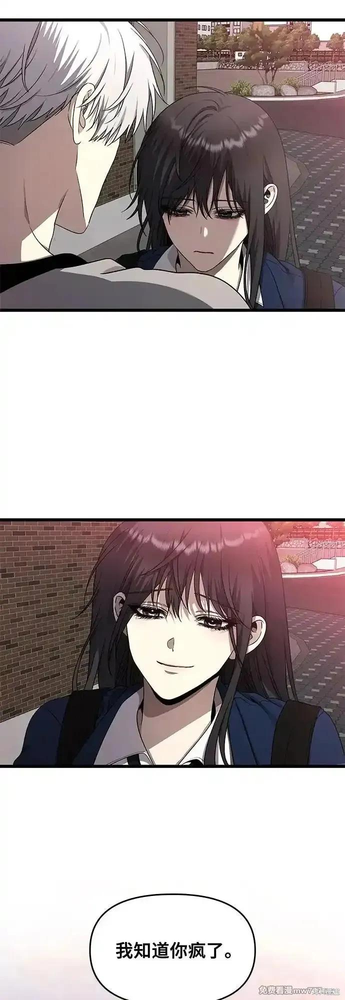 《梦想自由》第137话 第66页