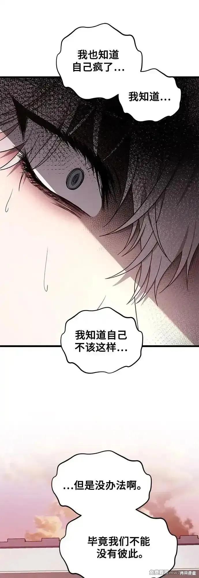 《梦想自由》第137话 第63页