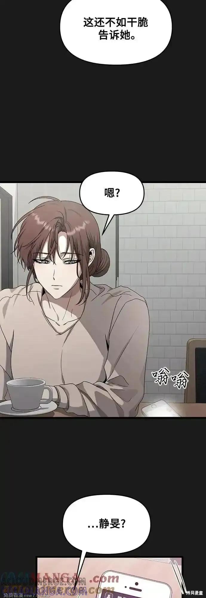 《梦想自由》第137话 第10页