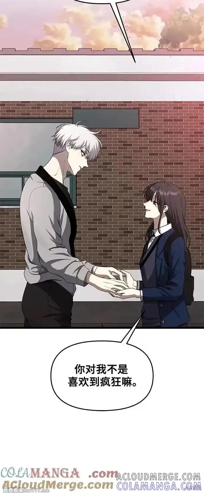 《梦想自由》第137话 第67页