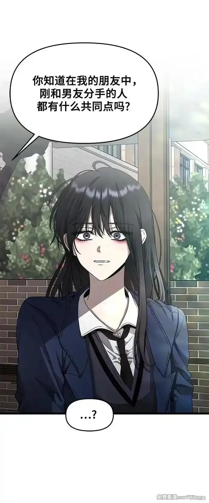 《梦想自由》第137话 第27页