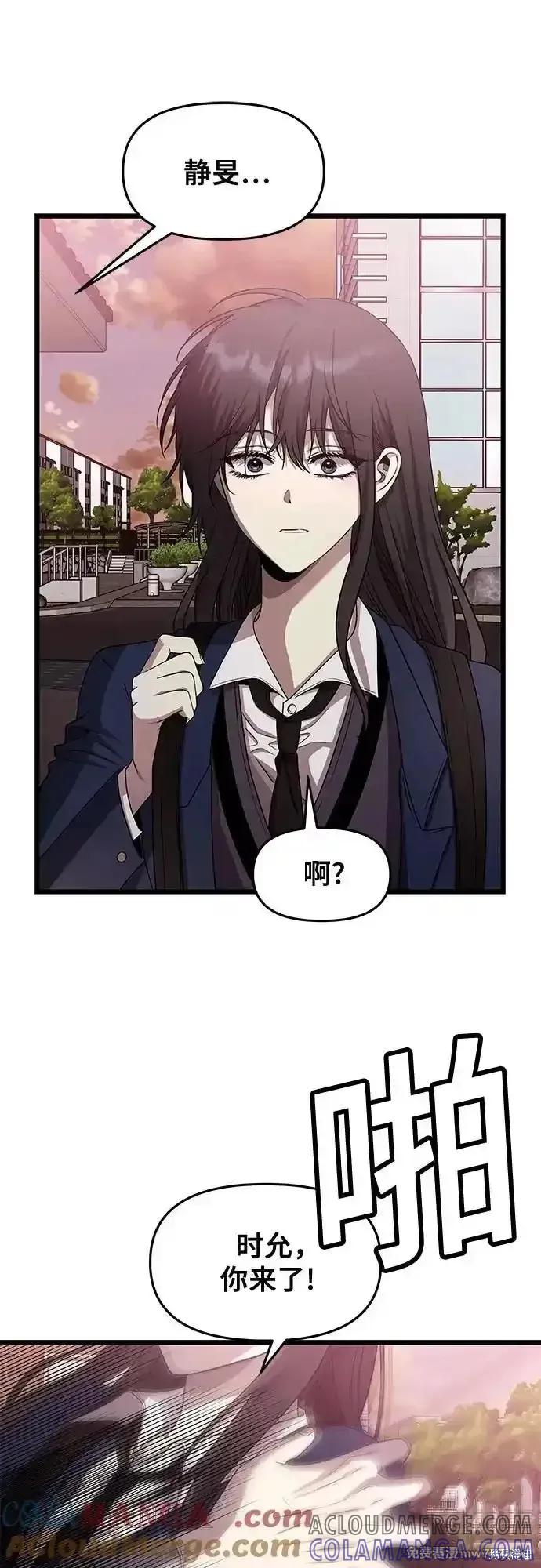 《梦想自由》第137话 第58页
