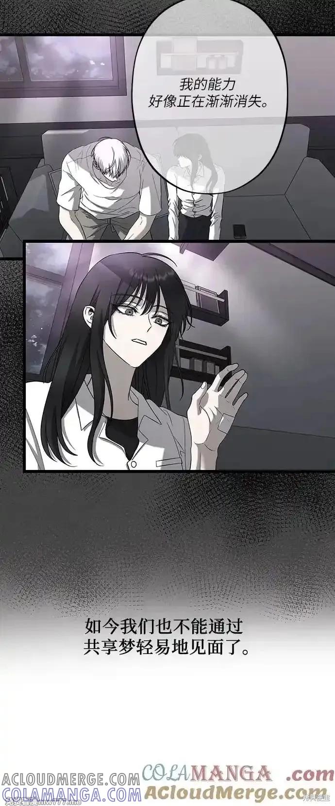 《梦想自由》第137话 第22页