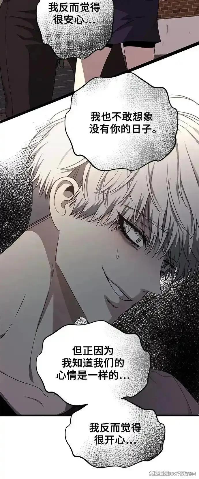 《梦想自由》第137话 第62页