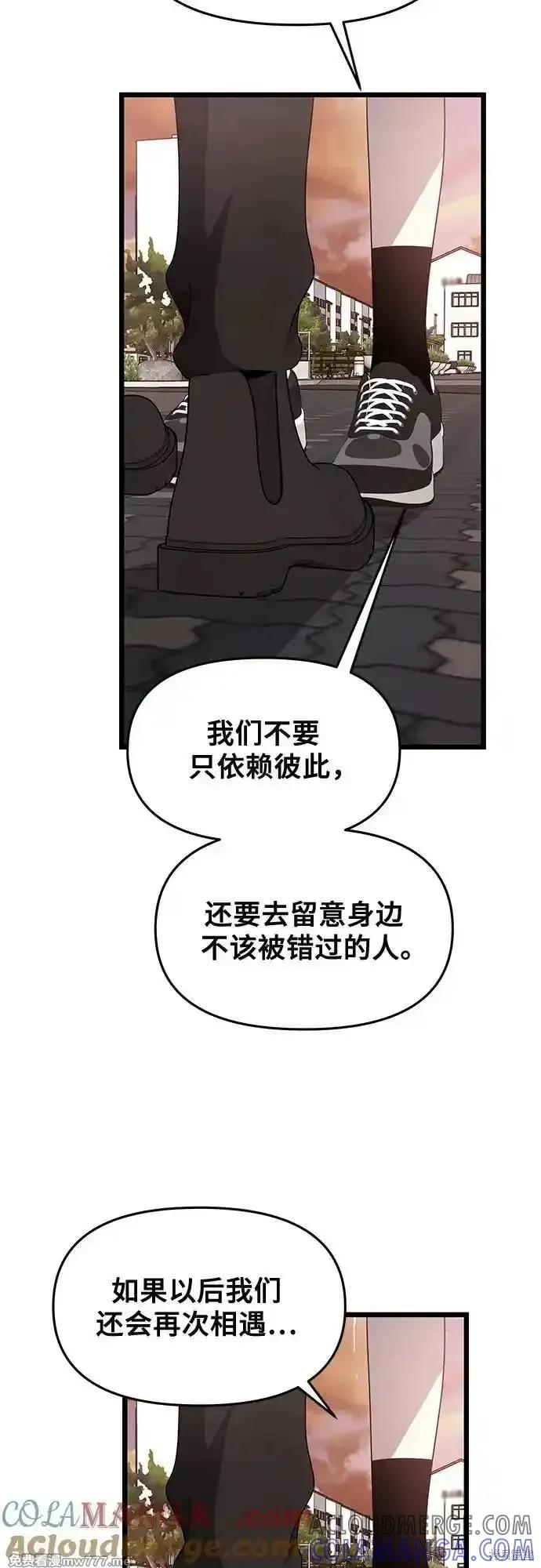 《梦想自由》第137话 第70页