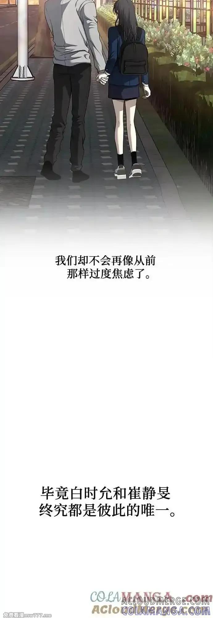 《梦想自由》第137话 第79页