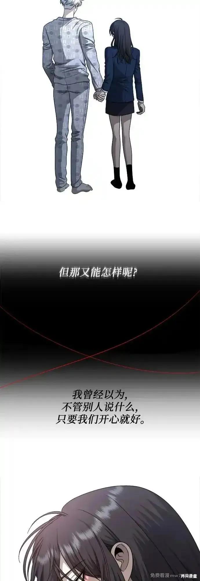 《梦想自由》第137话 第44页