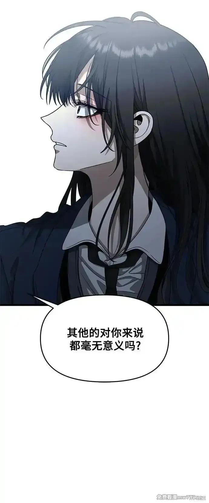 《梦想自由》第137话 第32页