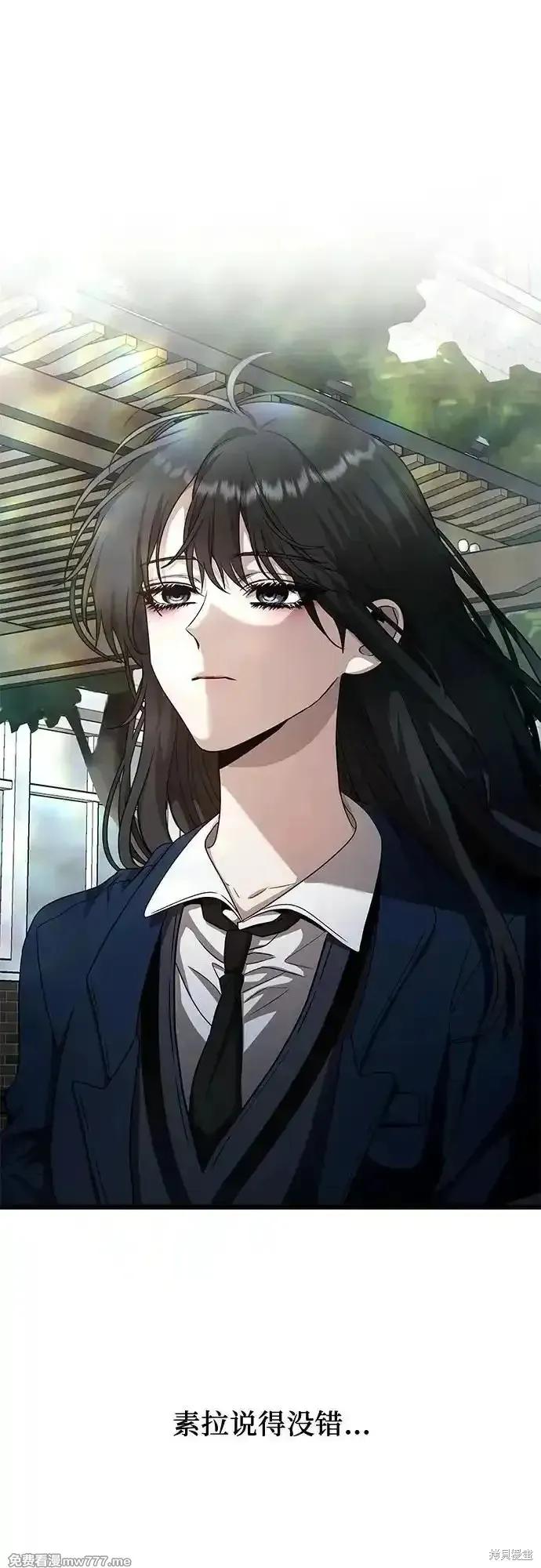 《梦想自由》第137话 第41页