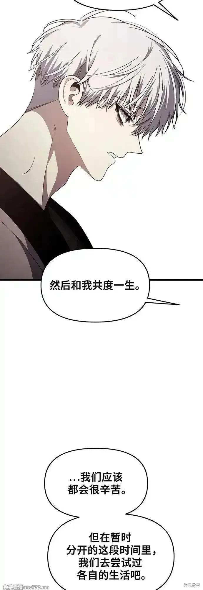 《梦想自由》第137话 第69页