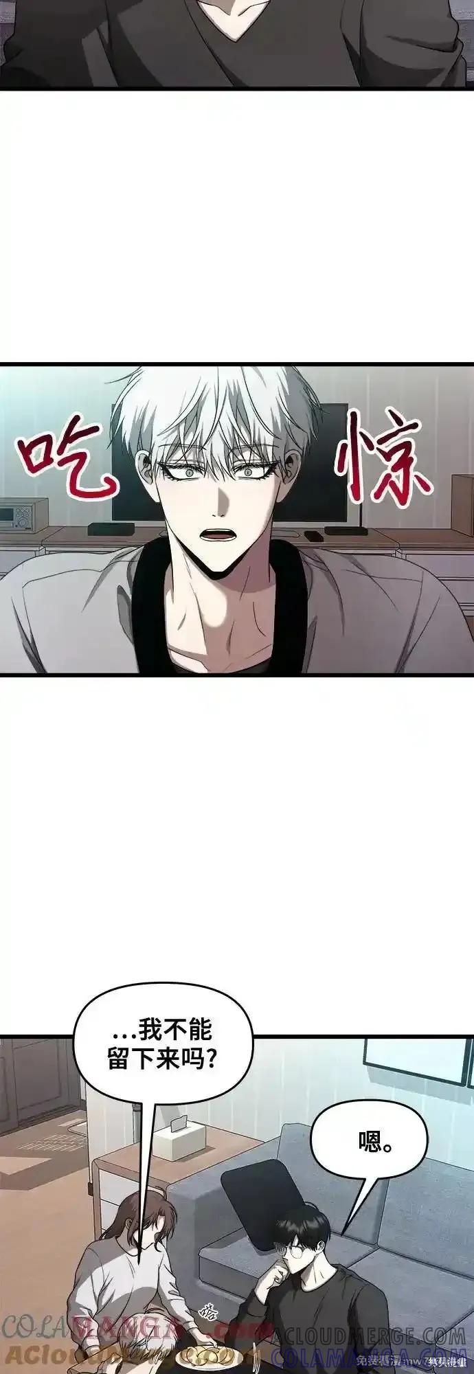 《梦想自由》第137话 第49页