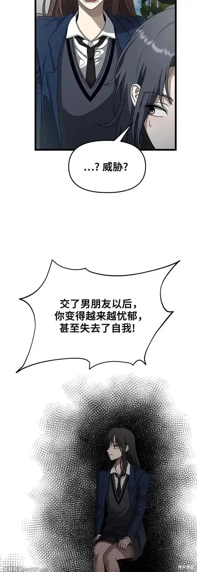《梦想自由》第137话 第29页