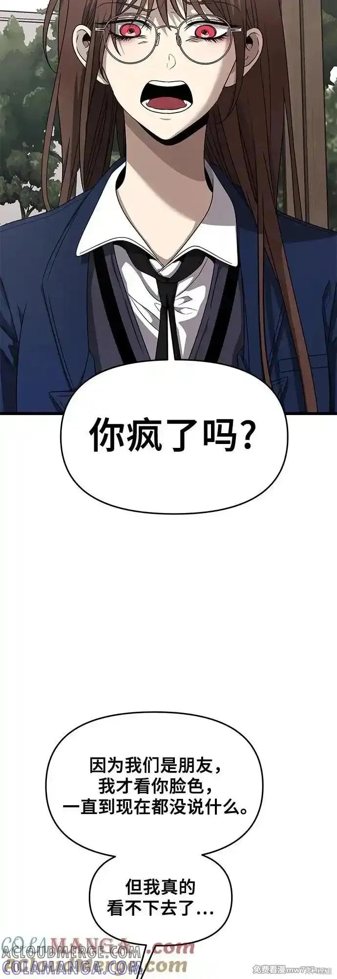 《梦想自由》第137话 第25页