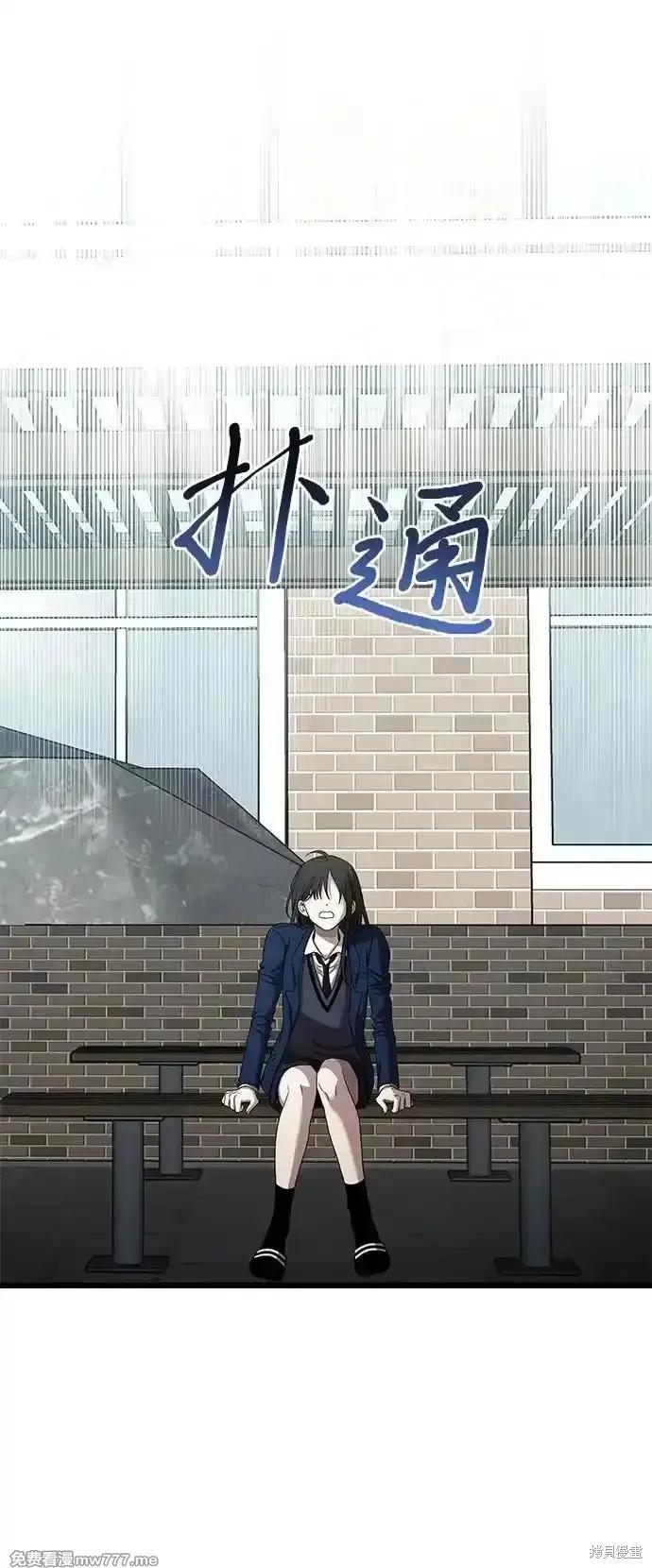 《梦想自由》第137话 第42页