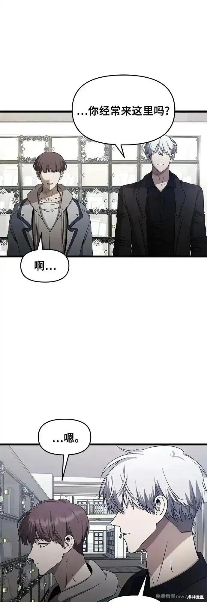 《梦想自由》第138话 第27页