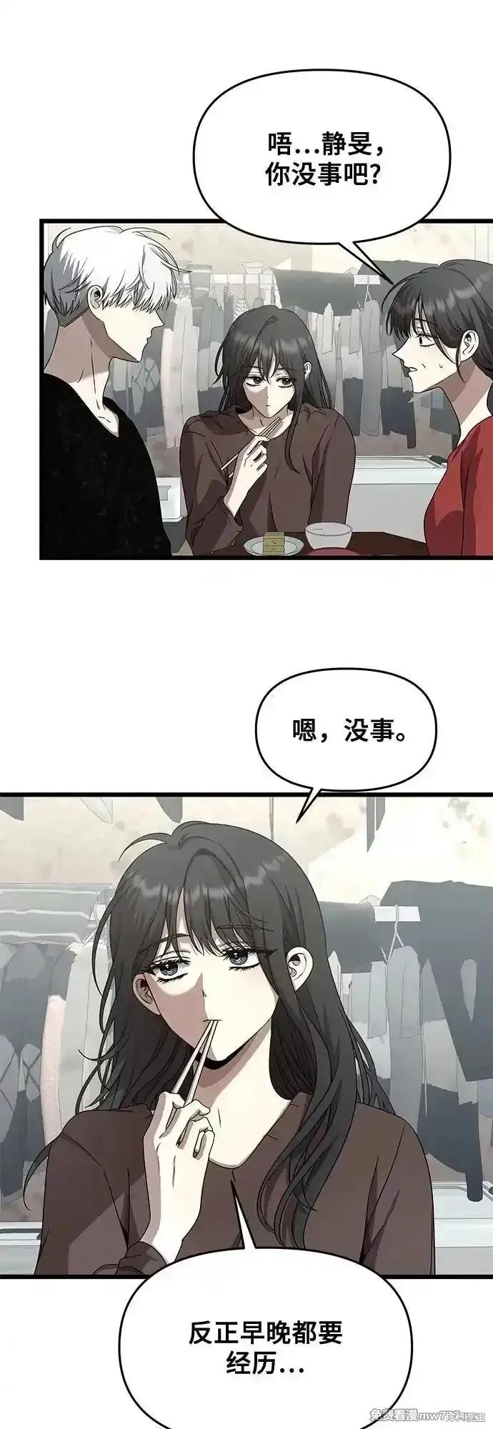 《梦想自由》第138话 第3页