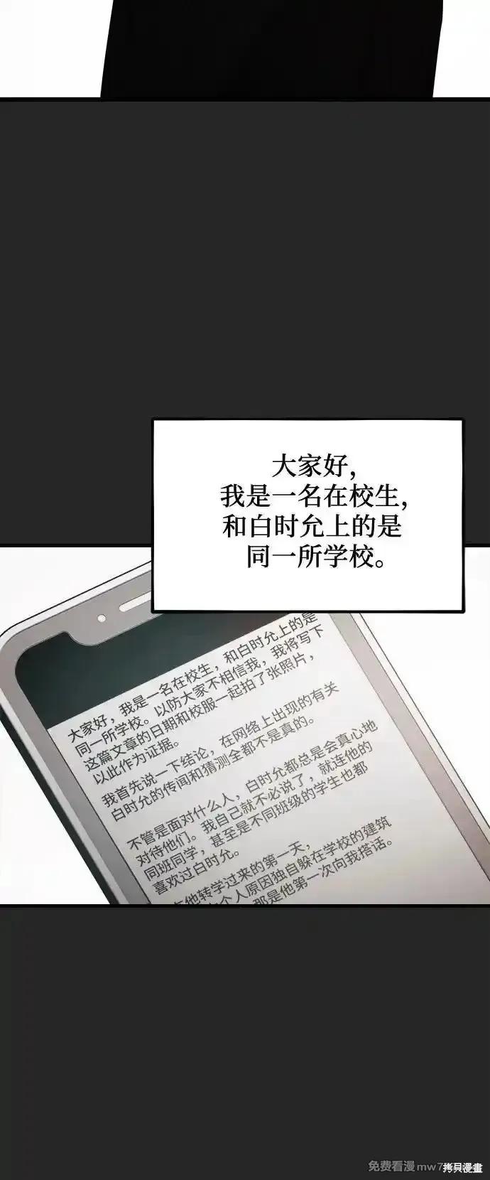 《梦想自由》第138话 第56页