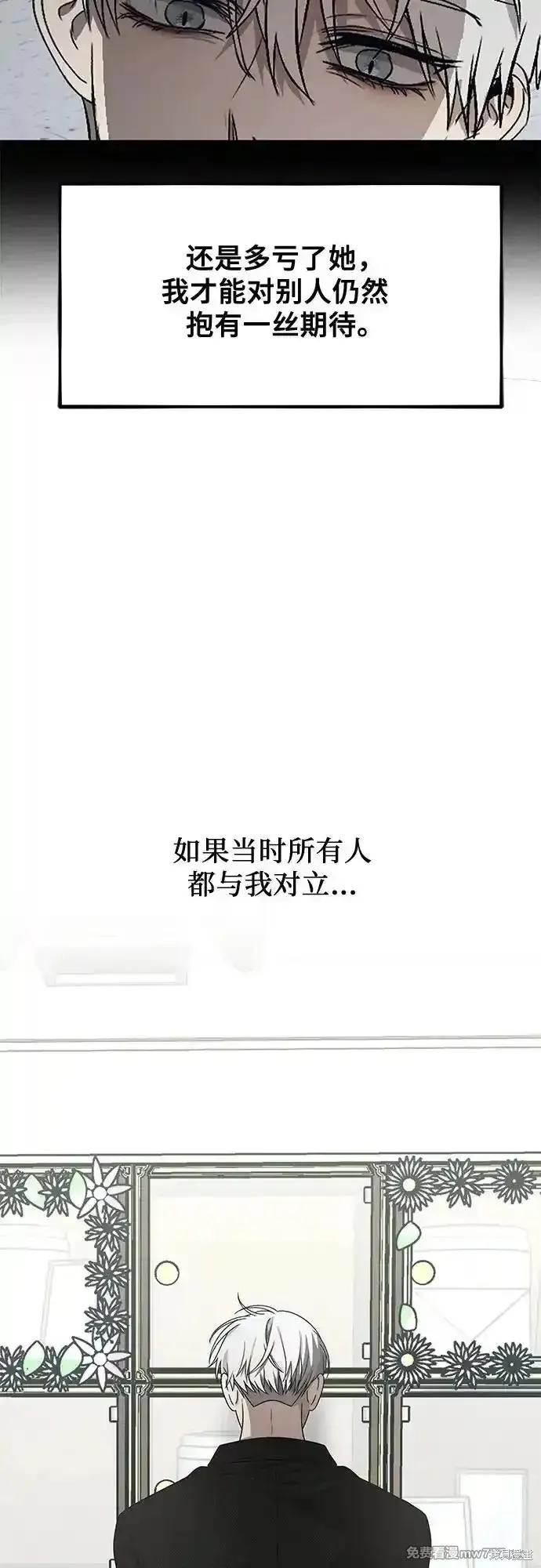 《梦想自由》第138话 第20页