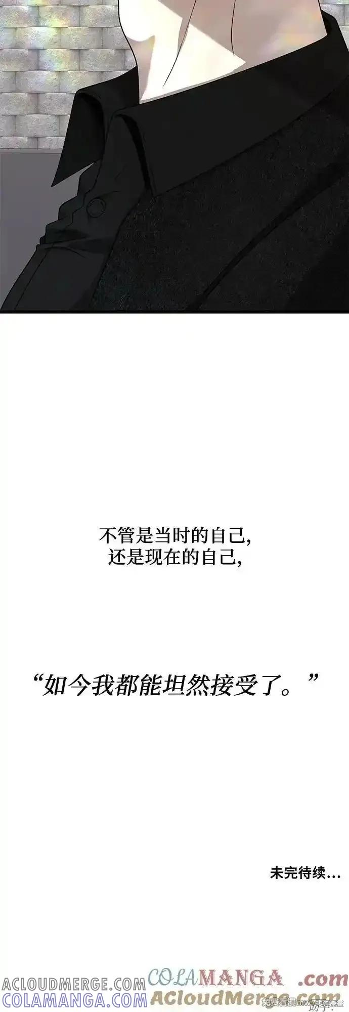 《梦想自由》第138话 第73页