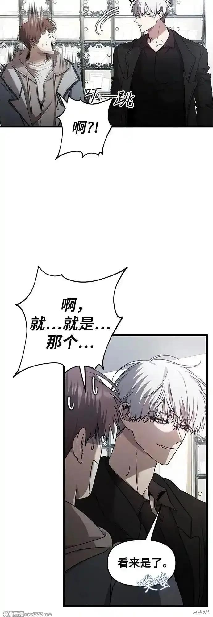 《梦想自由》第138话 第29页