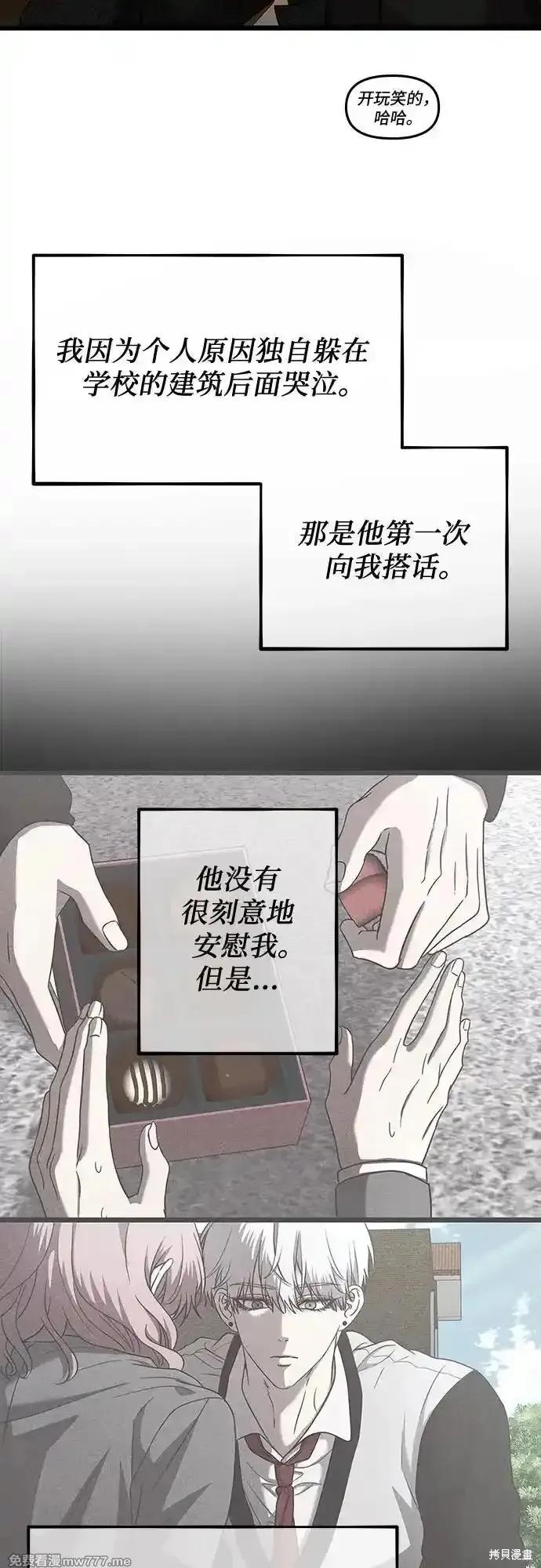《梦想自由》第138话 第60页