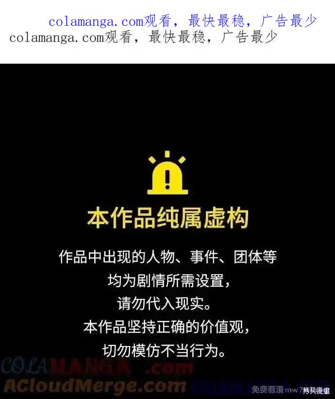 《梦想自由》第138话 第1页