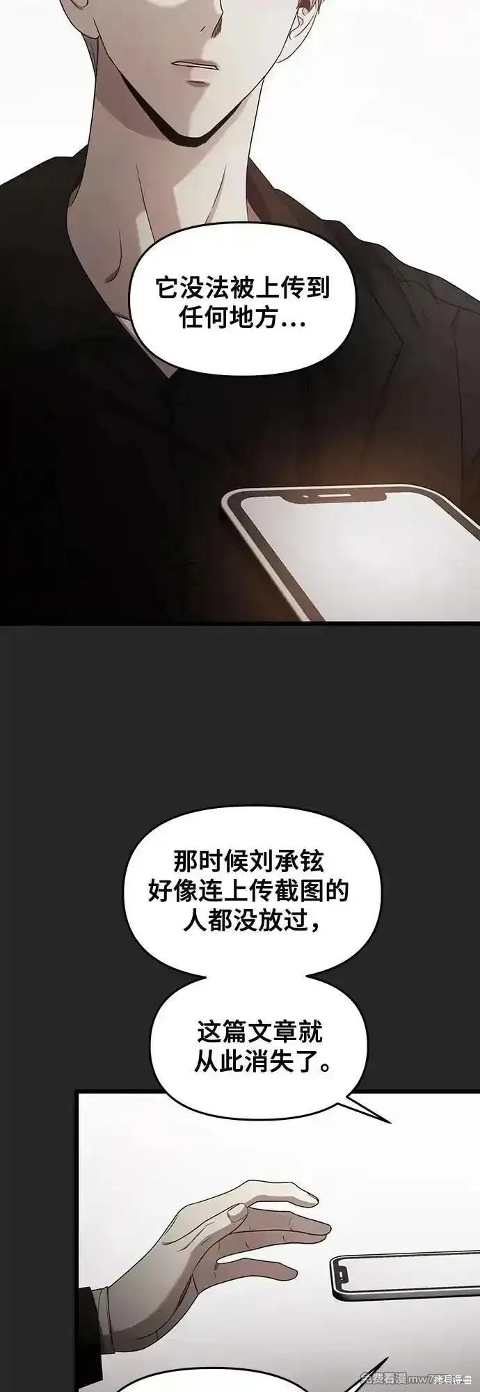 《梦想自由》第138话 第54页