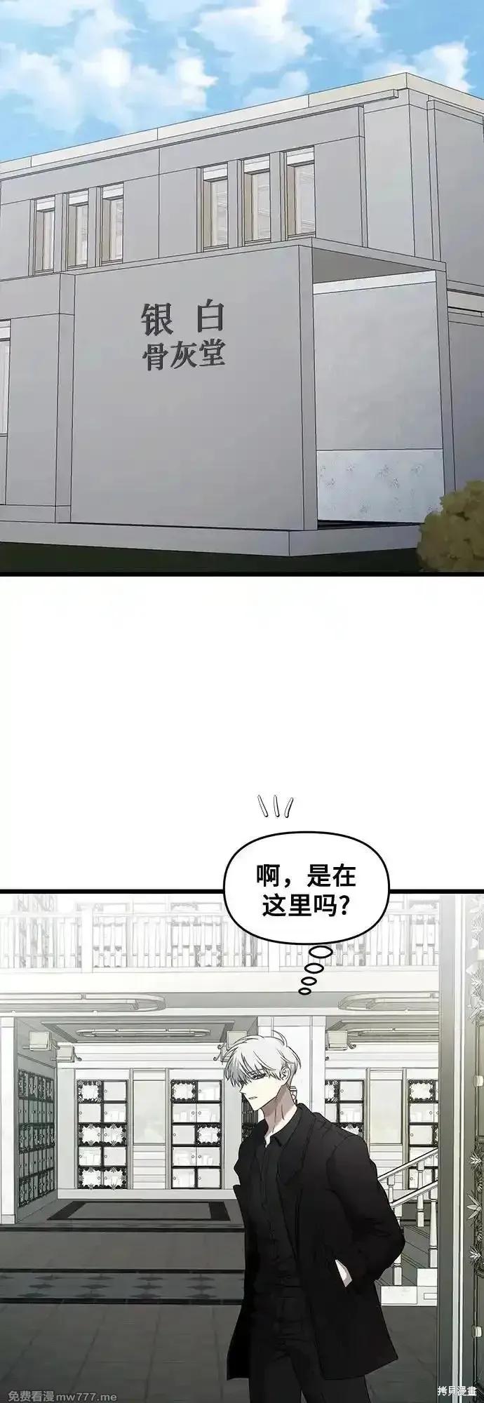 《梦想自由》第138话 第14页