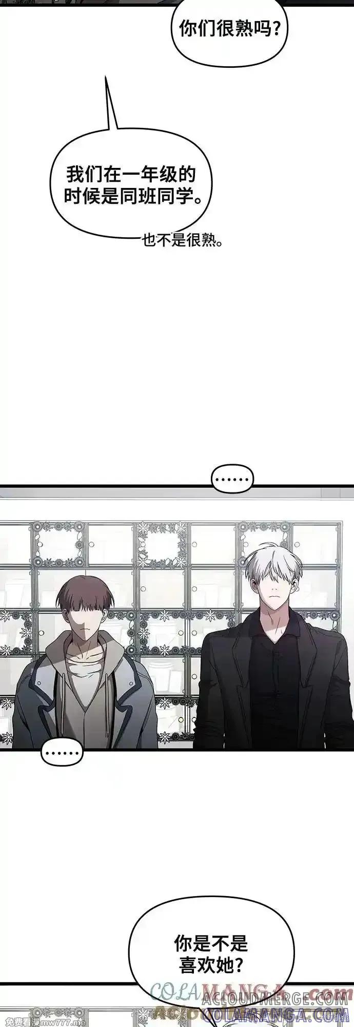 《梦想自由》第138话 第28页