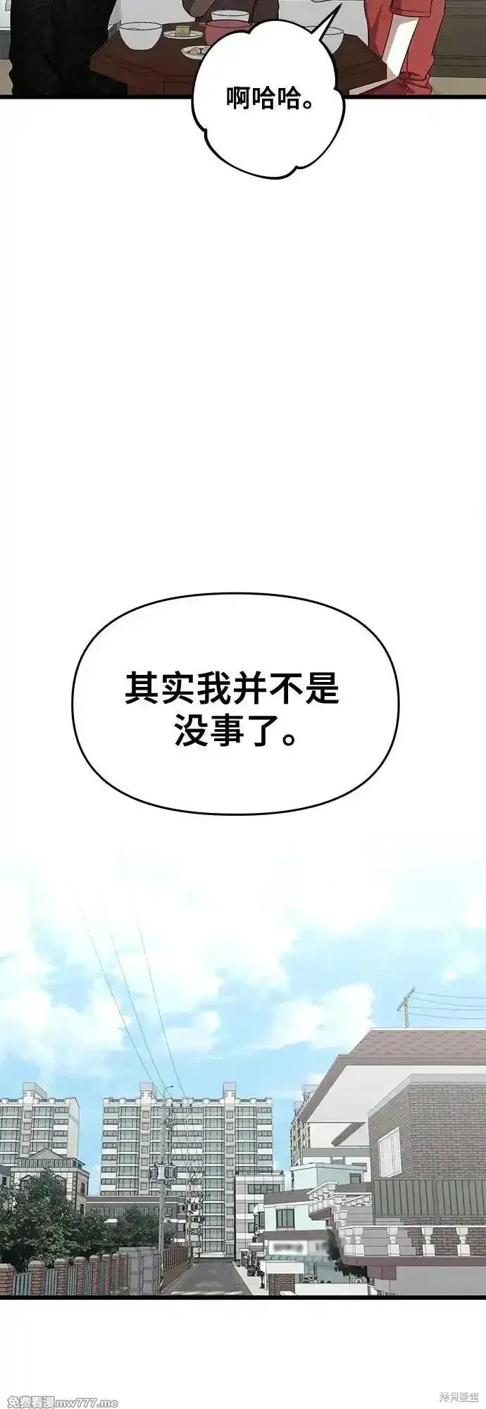 《梦想自由》第138话 第5页