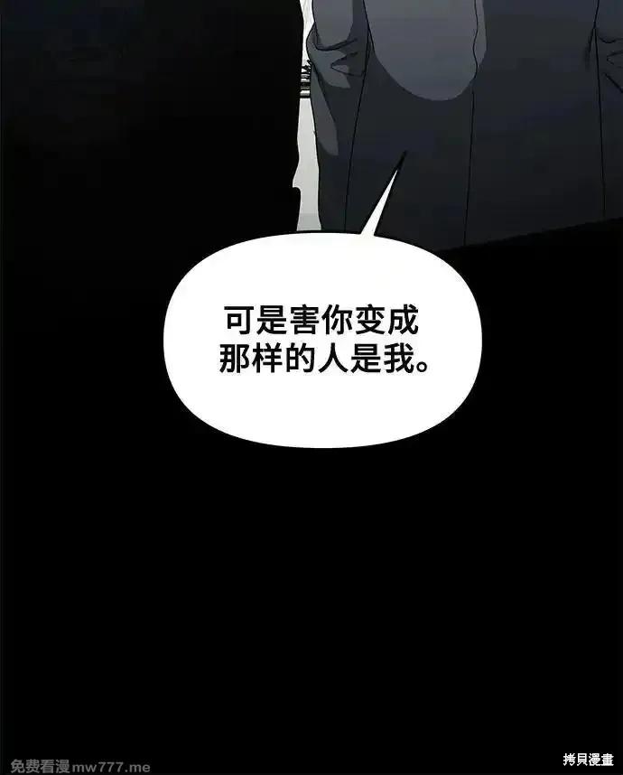《梦想自由》第138话 第36页