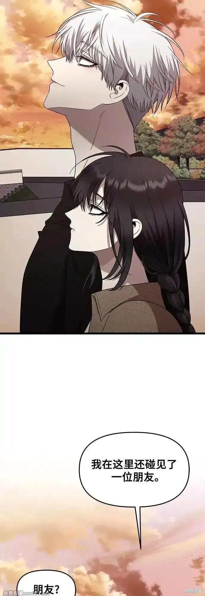 《梦想自由》第138话 第50页