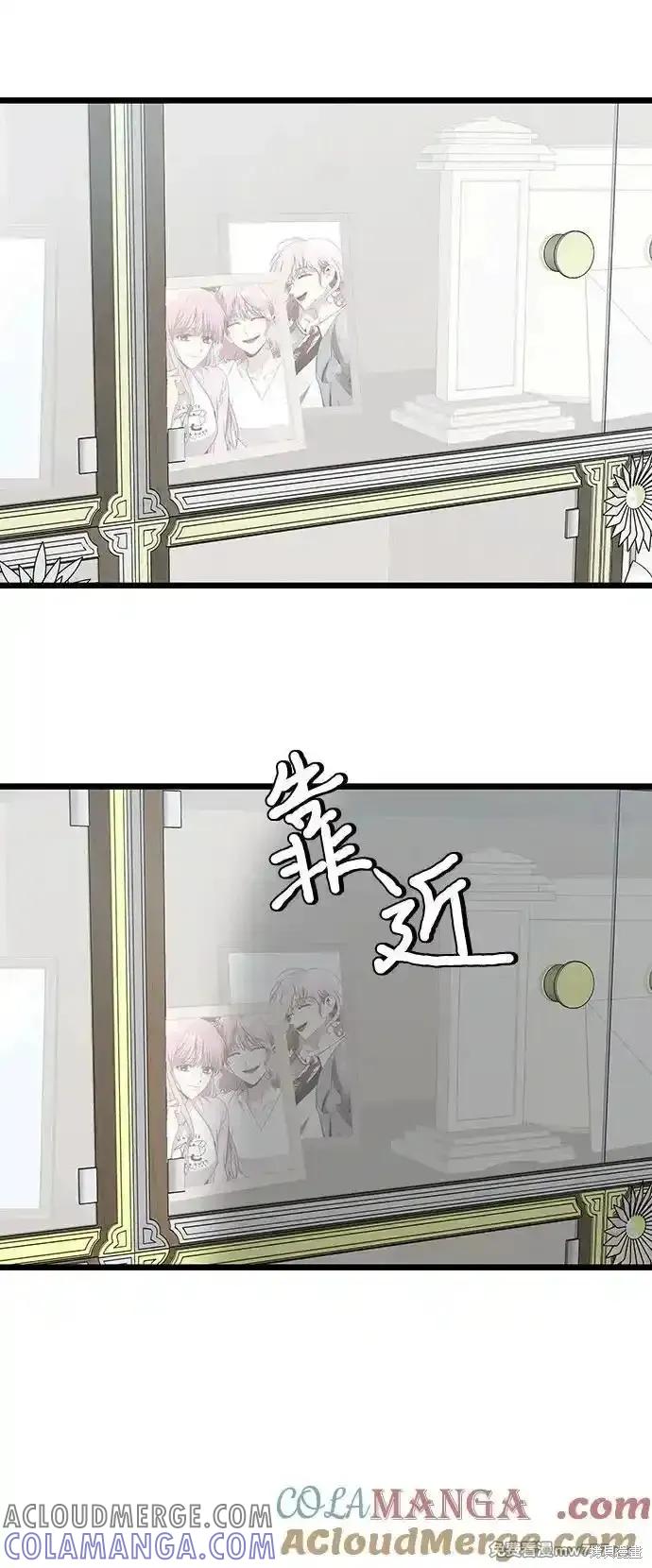 《梦想自由》第138话 第16页