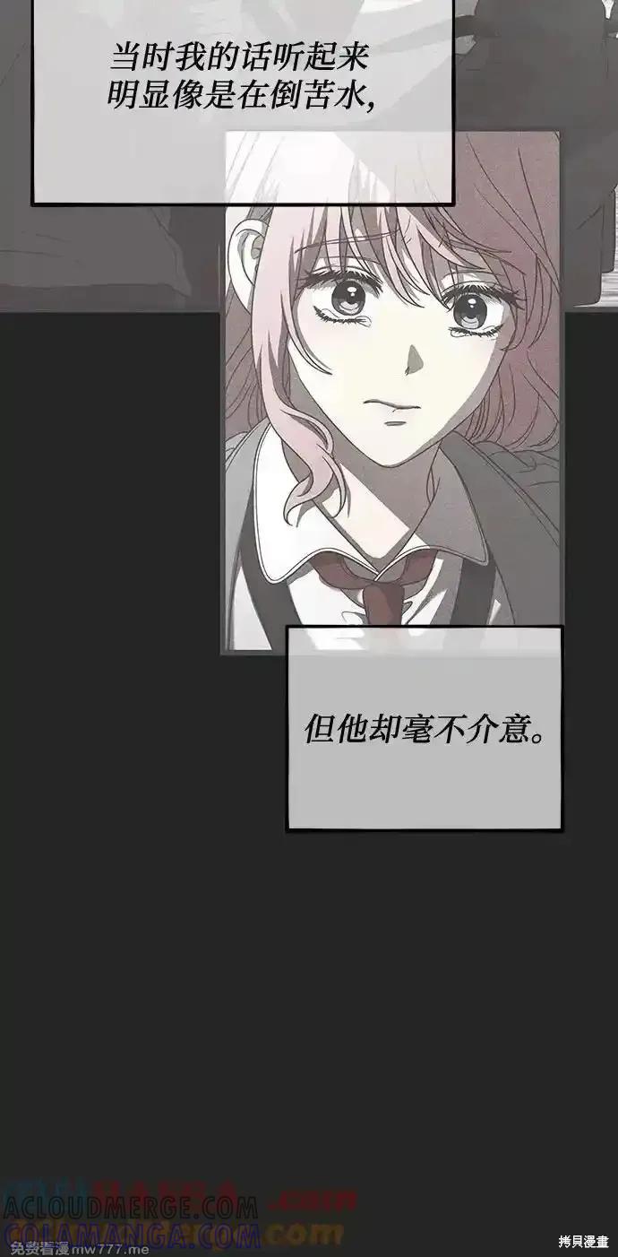 《梦想自由》第138话 第61页