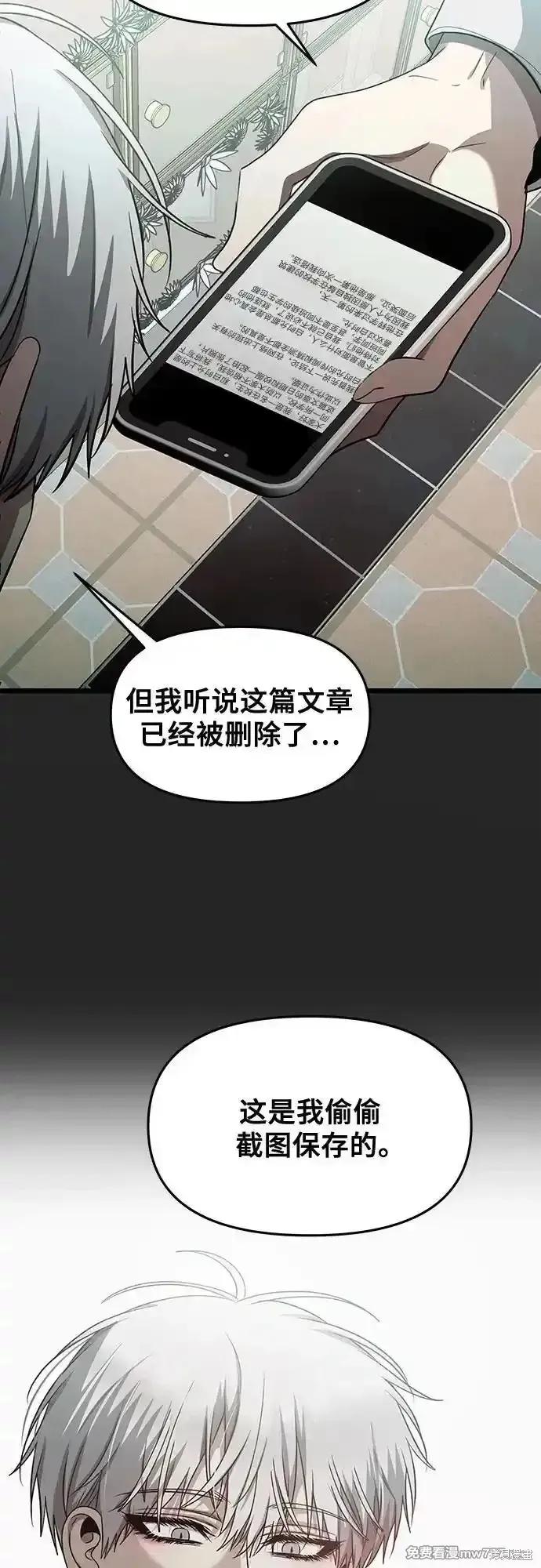 《梦想自由》第138话 第53页